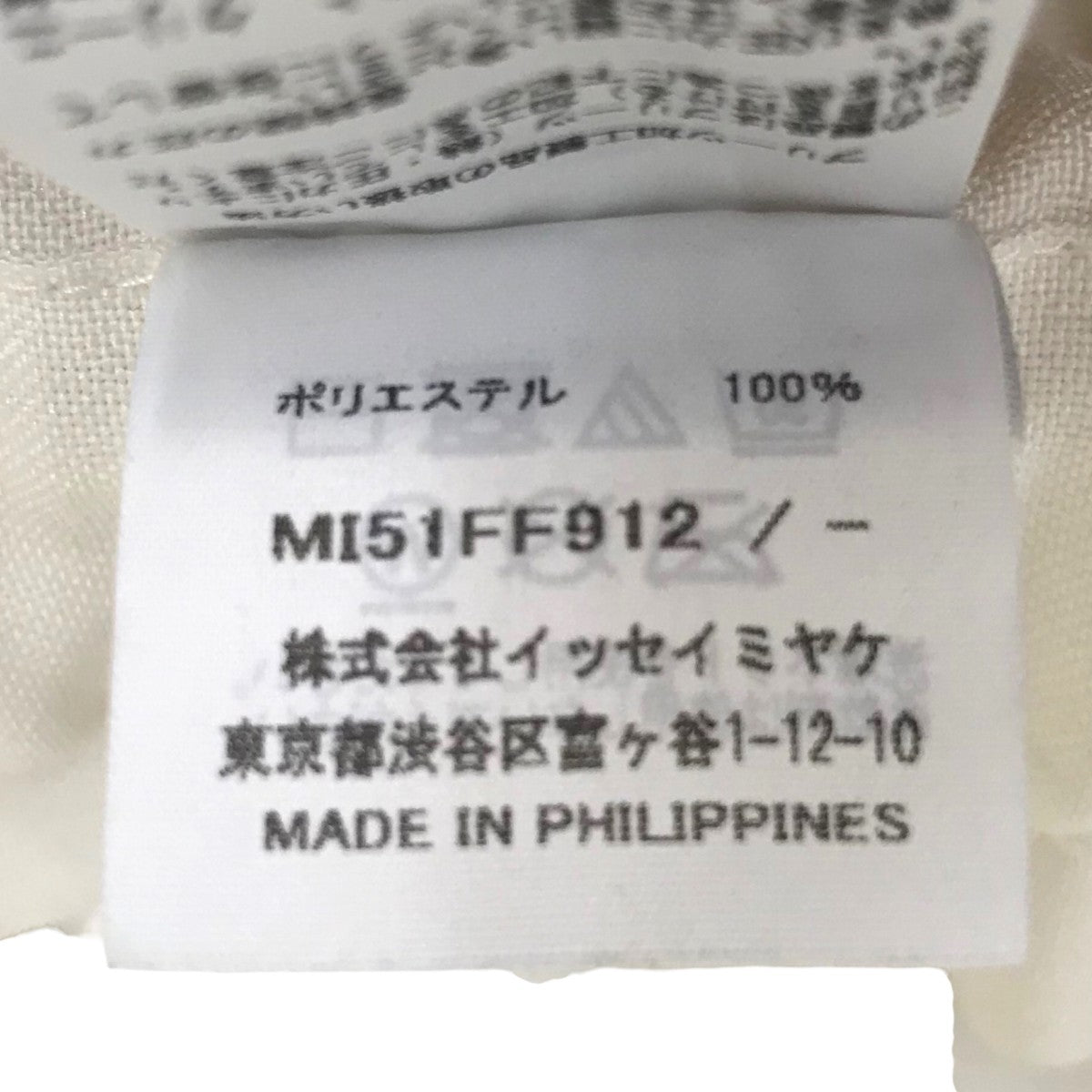 めいめいめい3様　確認用 me ISSEY MIYAKE(ミーイッセイミヤケ) DICE PLEATS BOTTOMダイス