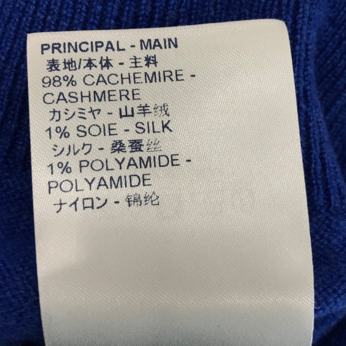 LOUIS VUITTON(ルイヴィトン) インサイドアウトカシミヤニット