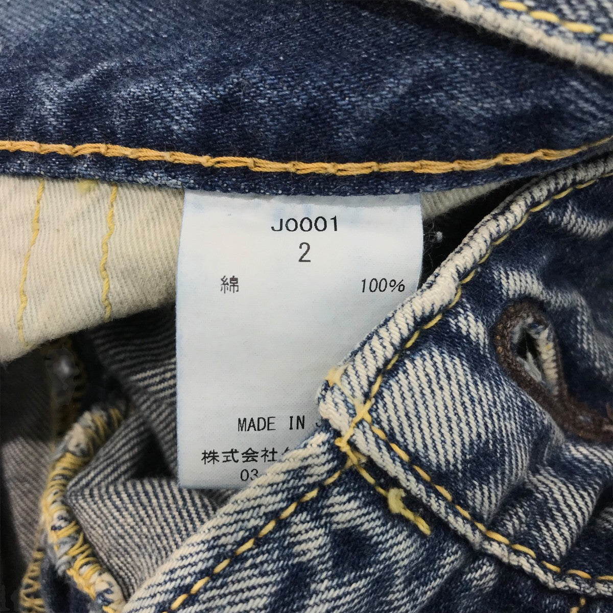 KOOKY ZOO(クーキーズー) 「JUNVEILE DENIM PANTS(WANPAKU)」デニム