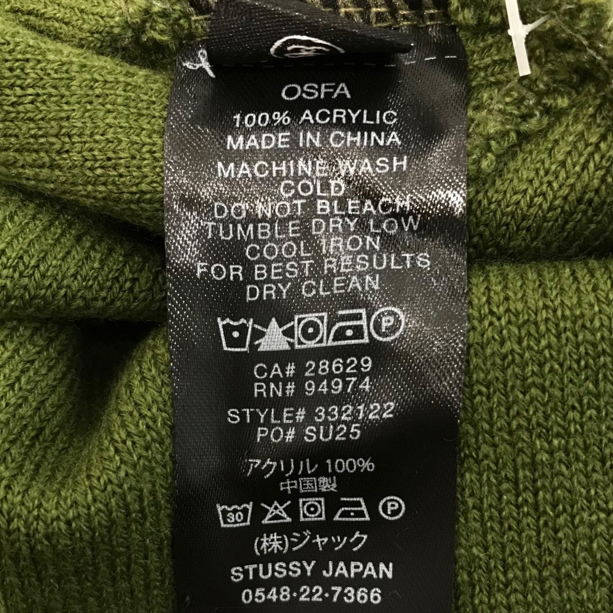 stussy×OUR LEGACY WORK SHOP 「Skullcap」ニットキャップ332122