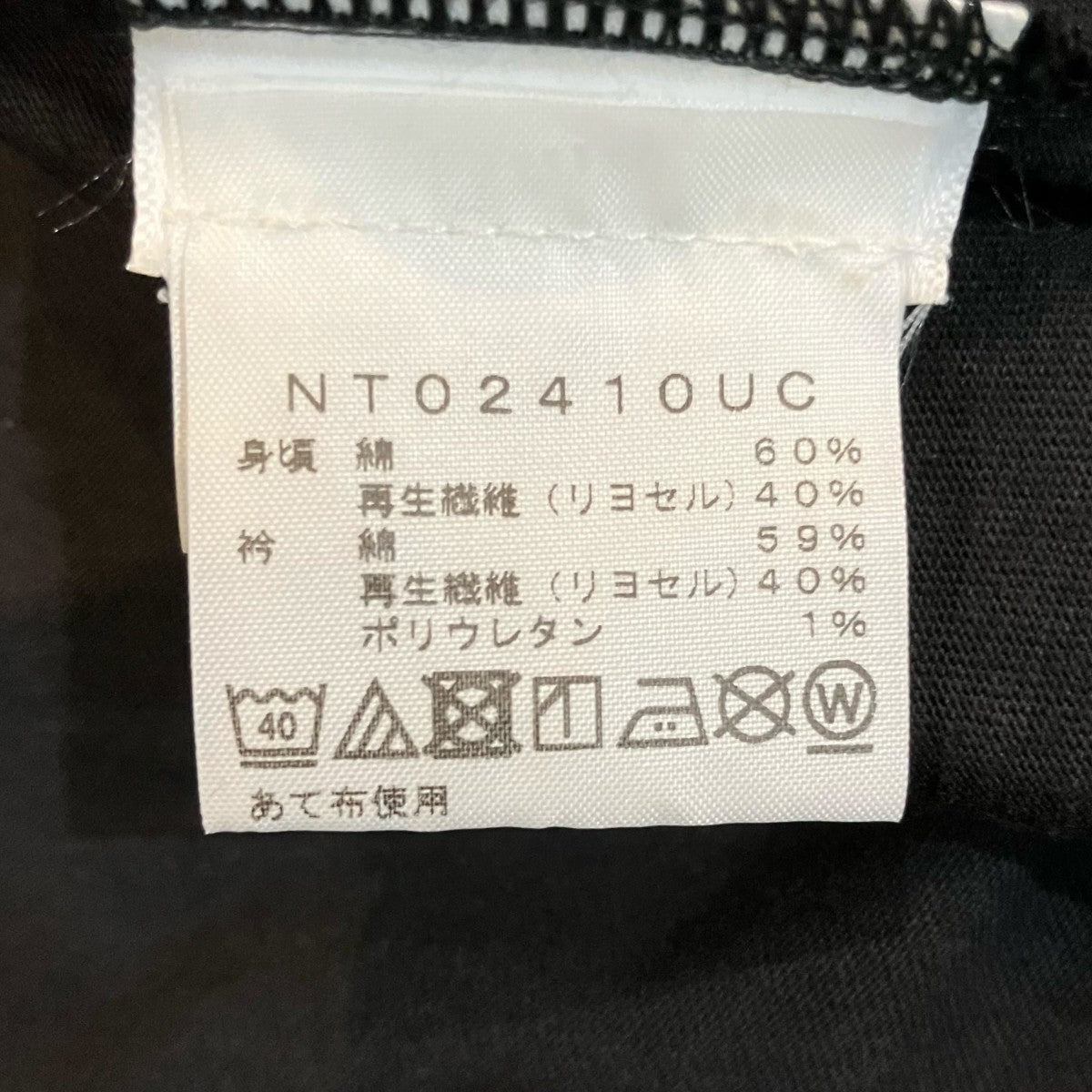 THE NORTH FACE×UNDERCOVER 「SOUKUU SEASON 2 Hike Technical Graphic Tee」プリントTシャツNT02410UC 古着・中古-7枚目のアイテム画像