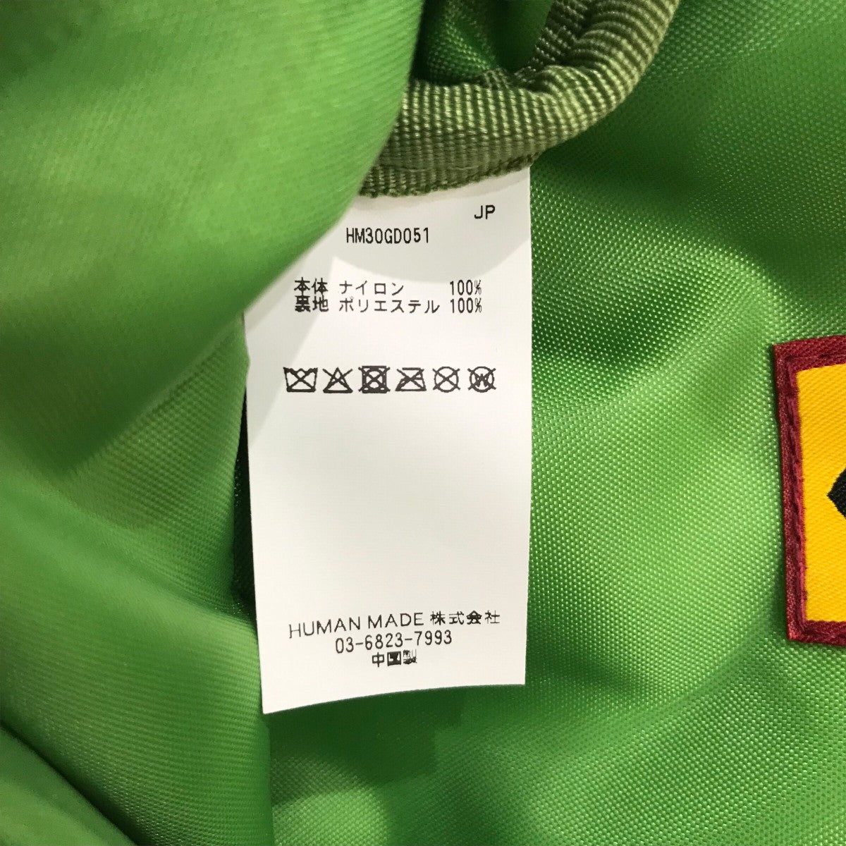 HUMAN MADE(ヒューマンメイド) 「MILITARY POUCH LARGE」ショルダー