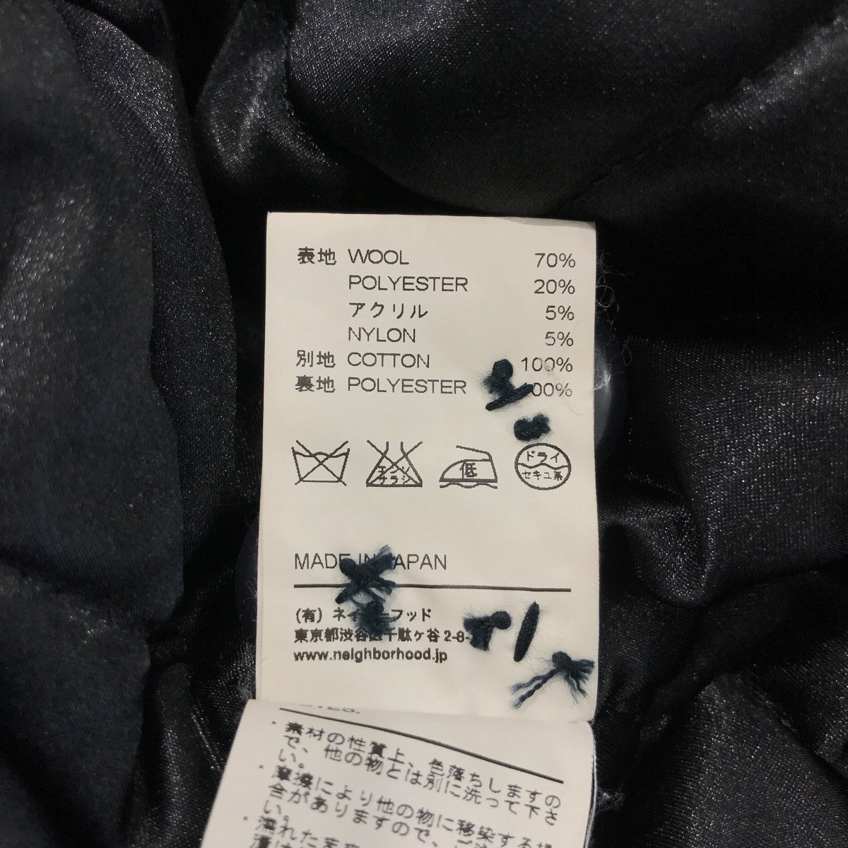 NEIGHBORHOOD(ネイバーフッド) 「RTL WE-COAT」ウールデザインコート