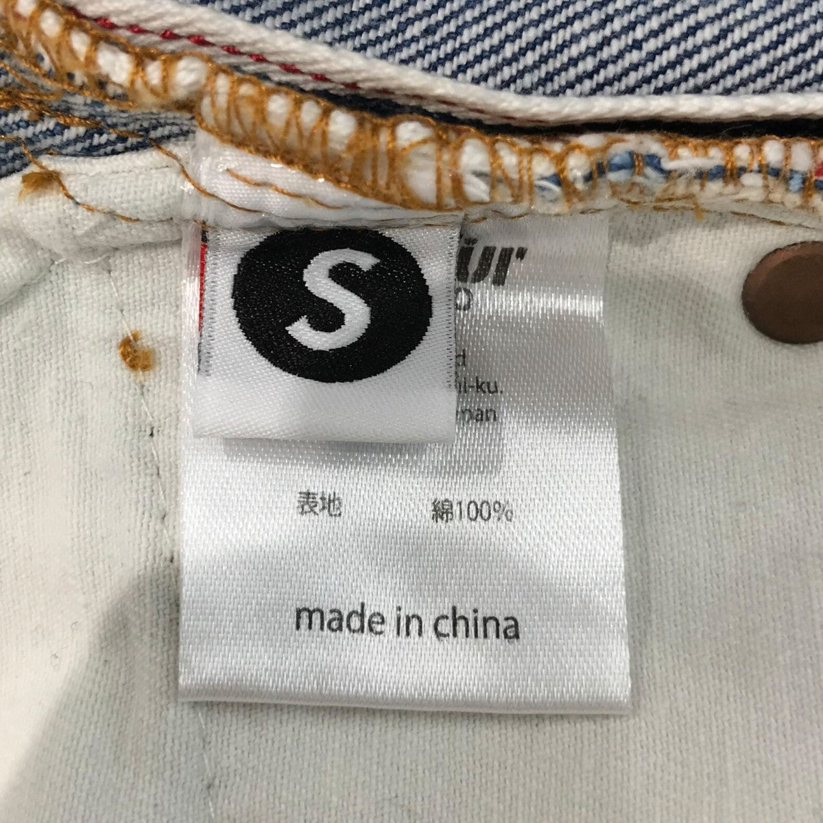 SAPEur(サプール) 「skate pants MK3」デニムパンツ インディゴ