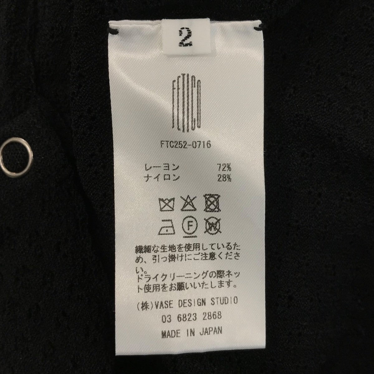 「STRETCH LACE KNIT BODYSUIT」半袖ニットレースボディスーツFTC252 0716
