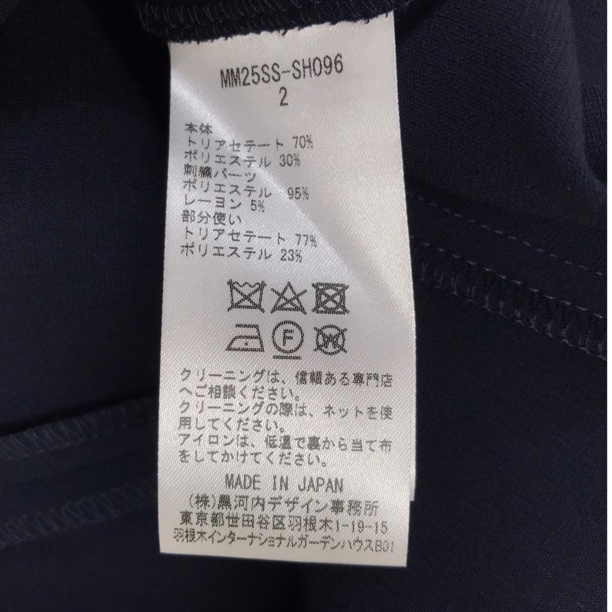 mame kurogouchi(マメクロゴウチ) 25SS Embroidered Camisole Top エン