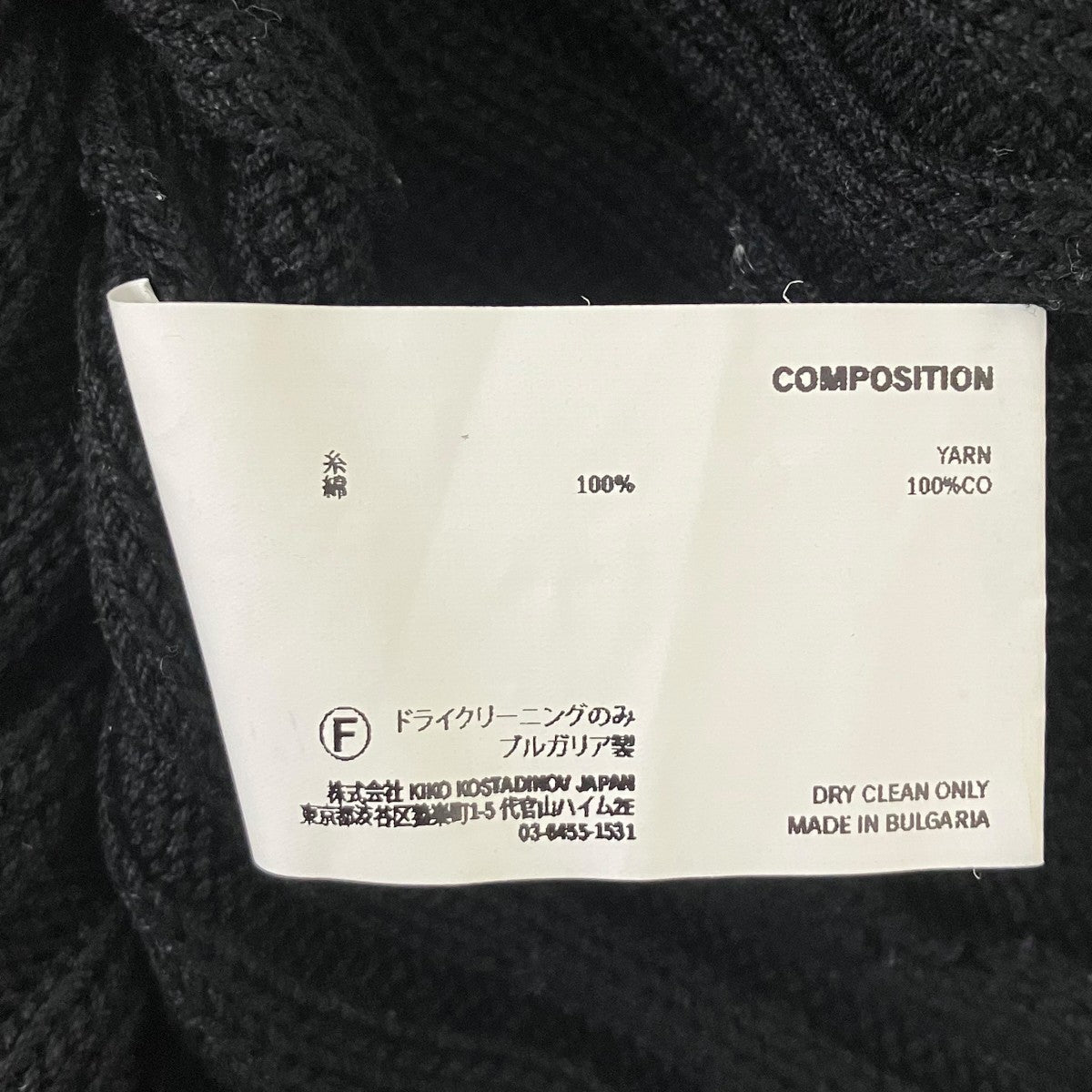 Kiko Kostadinov Quimby Sleeveless Knit Poloノースリーブセーラーカラーニット 古着・中古-7枚目のアイテム画像