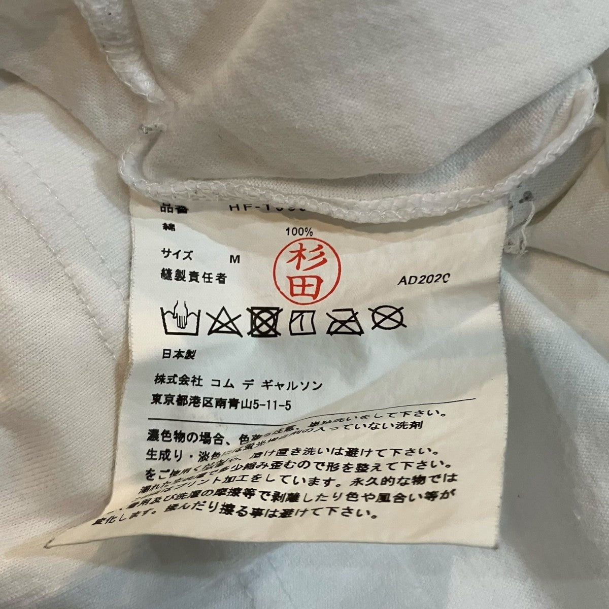 COMME des GARCONS HOMME ロゴプリントTシャツHF T009 古着・中古-6枚目のアイテム画像