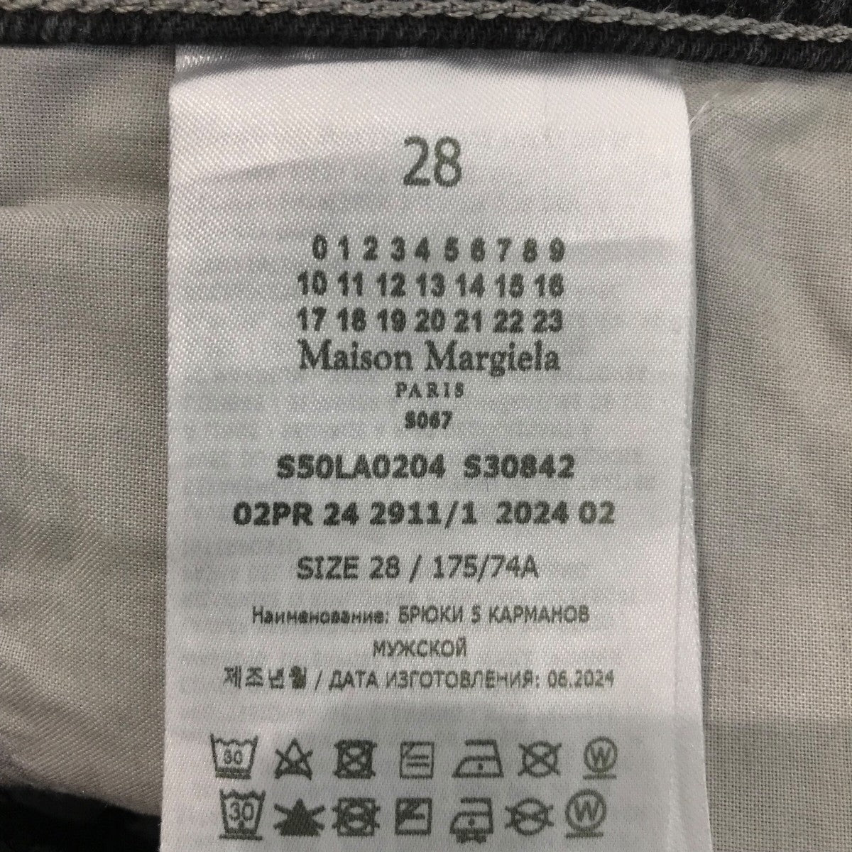 Maison Margiela 1 10(メゾンマルジェラ1 10) ペイント加工ペインター