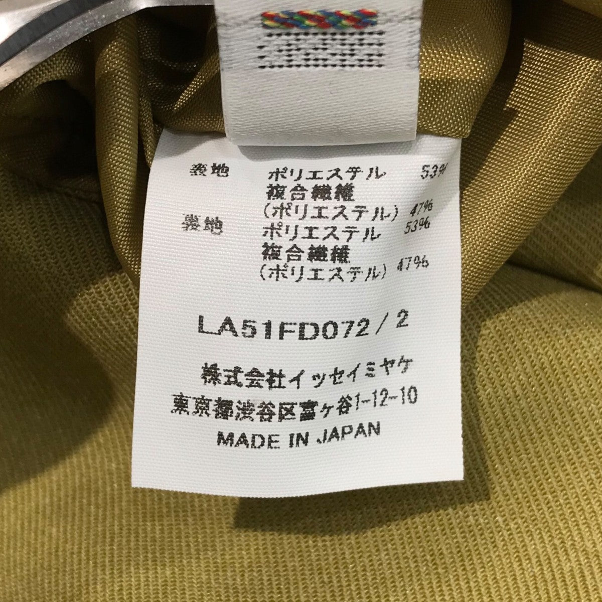 IM MEN 「WARMTH」テーラードジャケットLA51FD072 古着・中古-7枚目のアイテム画像