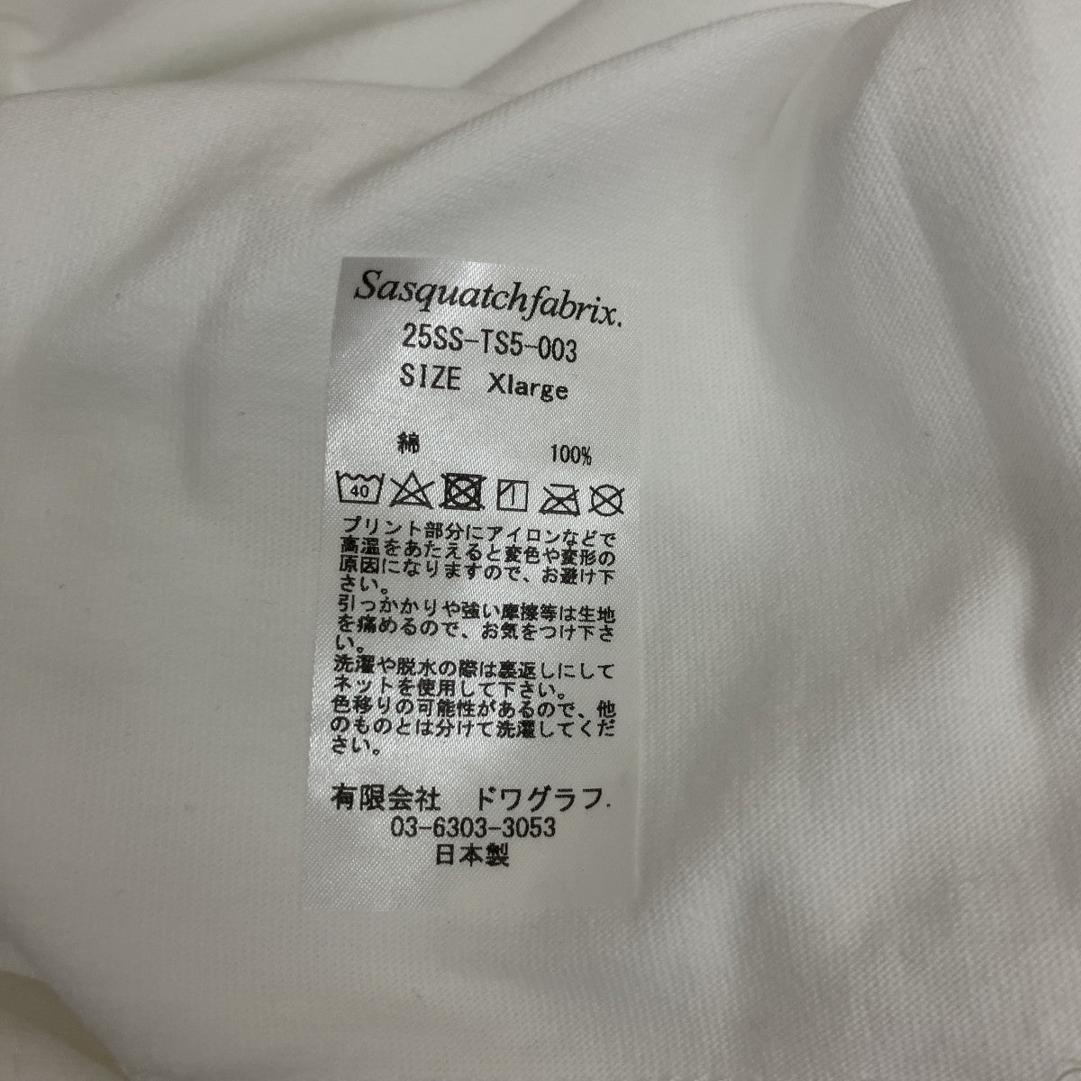 SASQUATCHfabrix． 25SSH S T-SHIRT ill communication-ATシャツ25SS-TS5-003 古着・中古-4枚目のアイテム画像