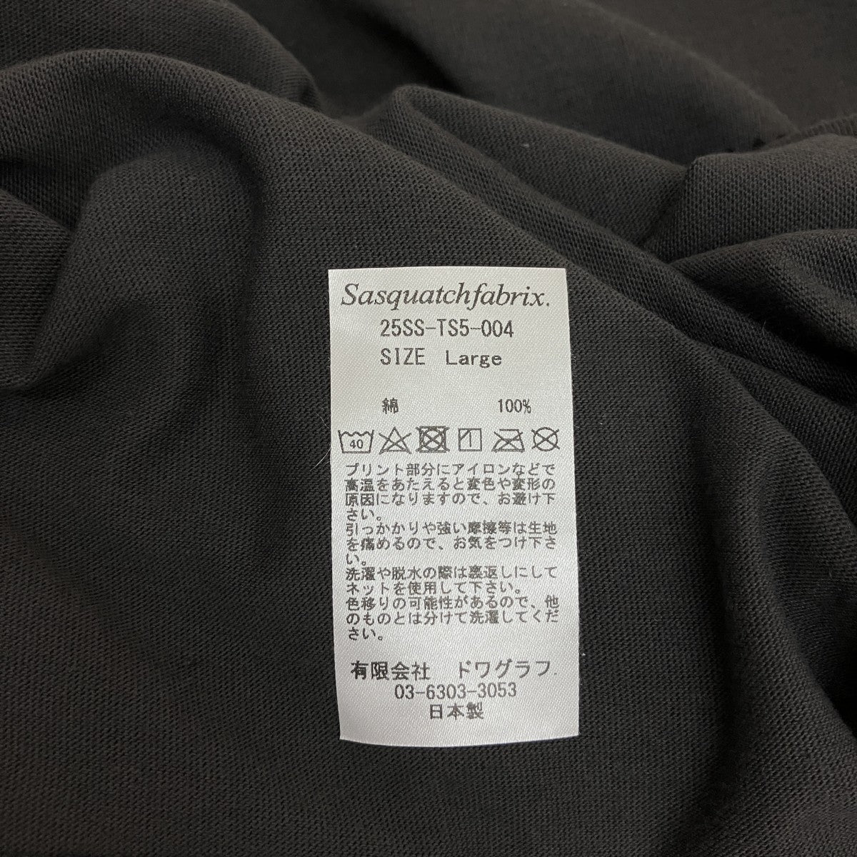 SASQUATCHfabrix． 25SSH S T-SHIRT ill communication-BTシャツ25SS-TS5-004 古着・中古-4枚目のアイテム画像