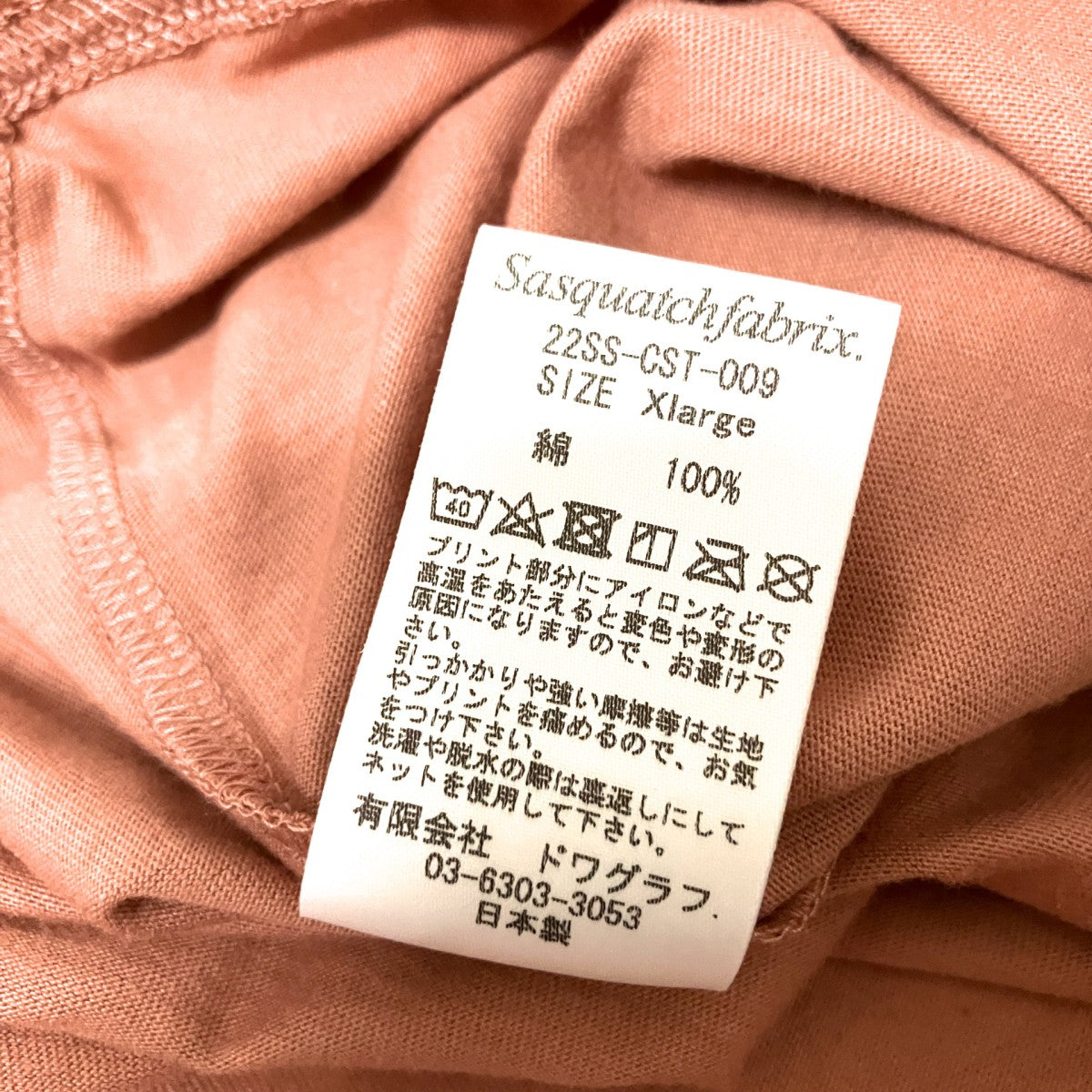 SASQUATCHfabrix． 半袖Tシャツ22SS CST 009 古着・中古-4枚目のアイテム画像