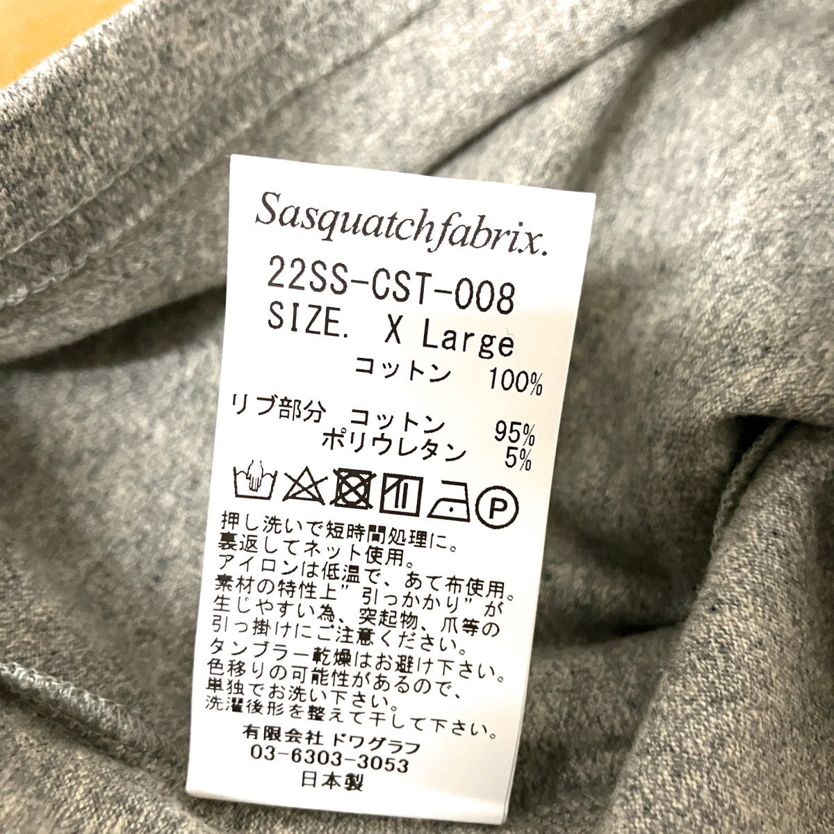 SASQUATCHfabrix． 半袖スウェット22SS CST 008 古着・中古-4枚目のアイテム画像