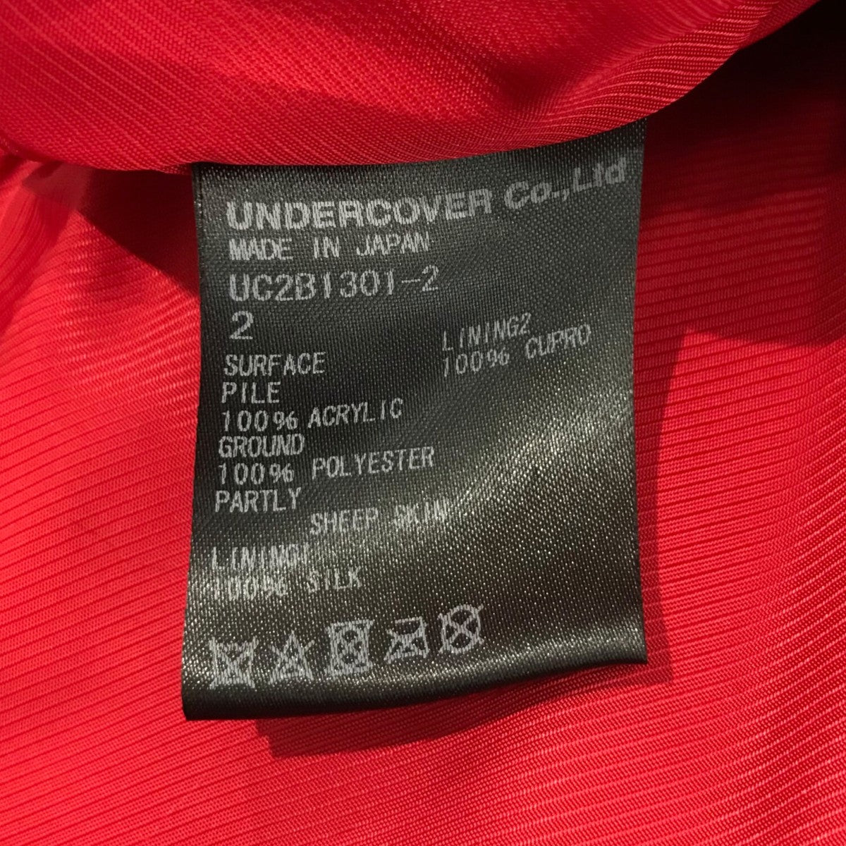 UNDERCOVER 22AWファーコートUC2B1301 2 古着・中古-8枚目のアイテム画像