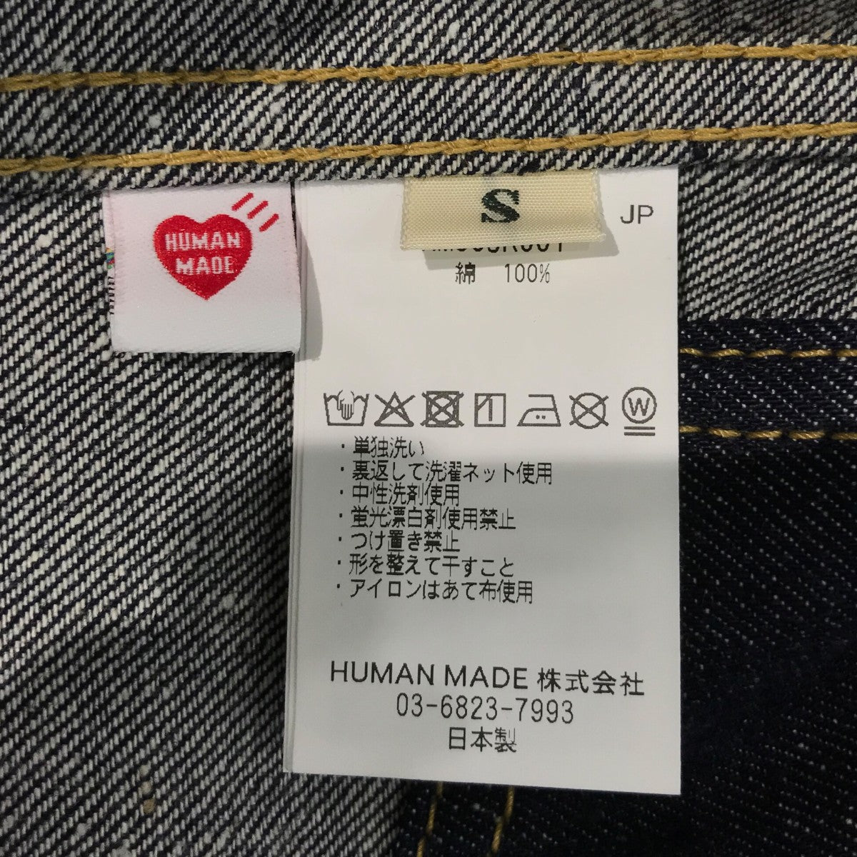 HUMAN MADE(ヒューマンメイド) 「DENIM WORK JACKET PAST」デニム