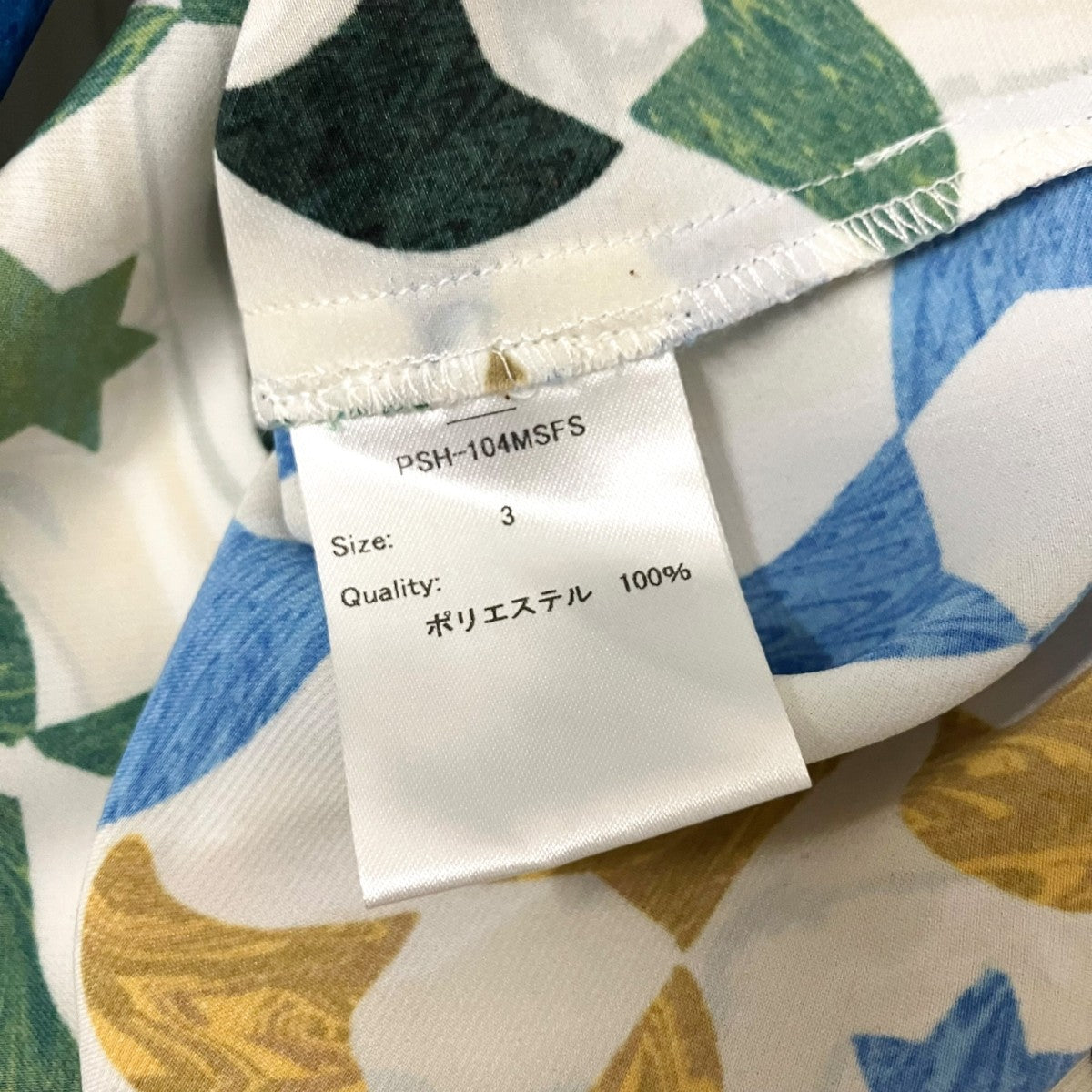 pas deux pareils アロハシャツPSH 104MSFS 古着・中古-6枚目のアイテム画像