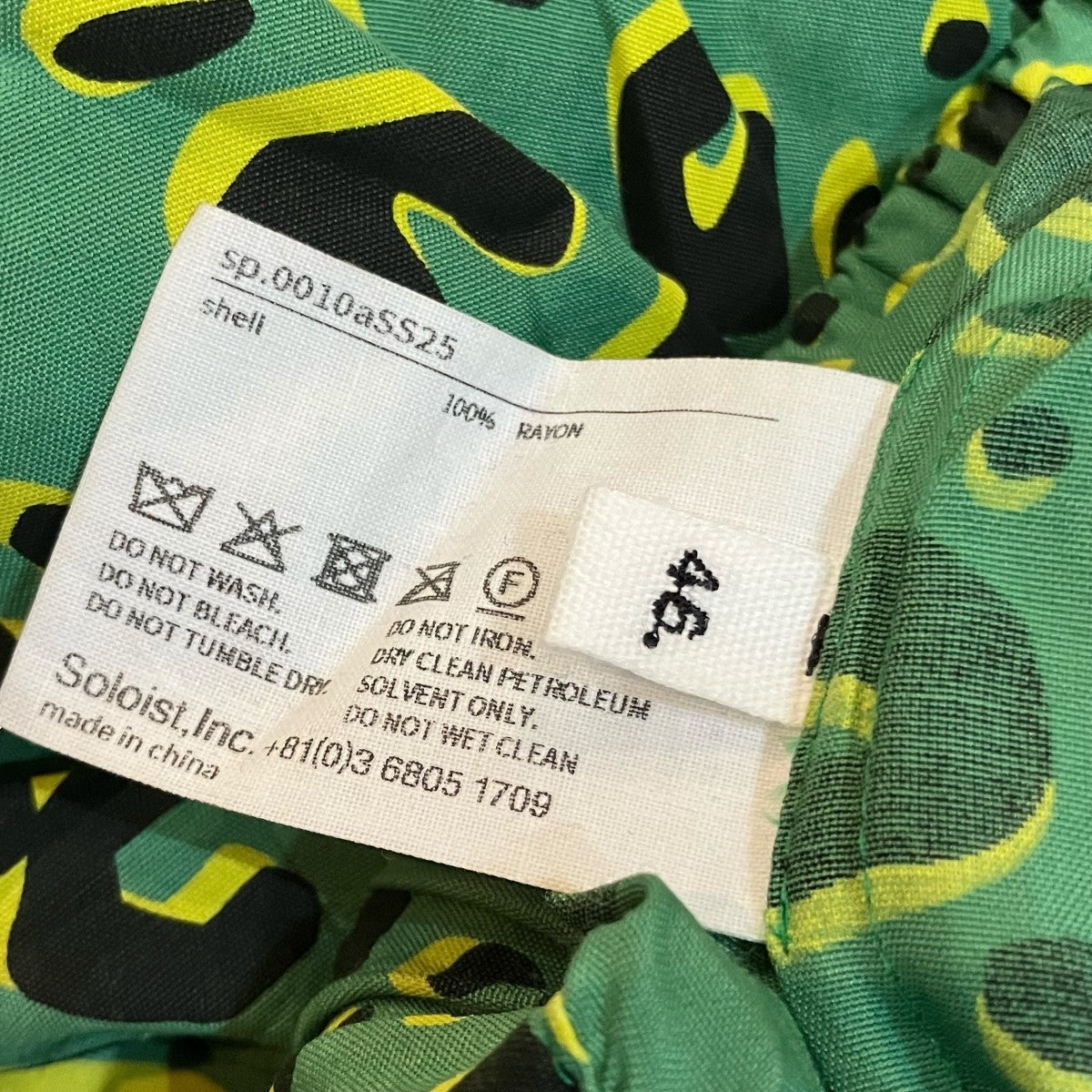 TAKAHIROMIYASHITA TheSoloIst． 25SS「hawaiian shorts leopard」レオパード柄ショーツsp 0010aSS25 古着・中古-6枚目のアイテム画像