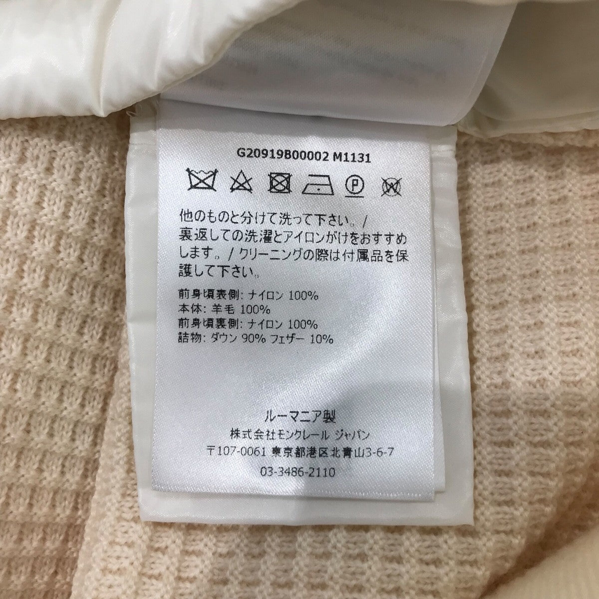 MONCLER(モンクレール) 「CARDIGAN TRICOT」ダウン切替カーディガン