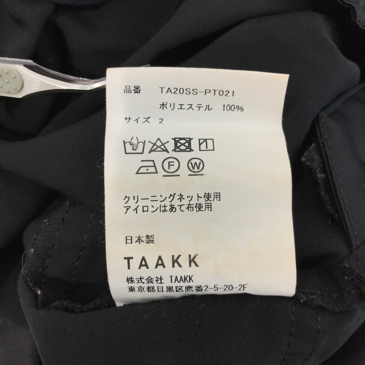 TAAKK(ターク) カーゴパンツTA20SS PT021 TA20SS PT021 ブラック