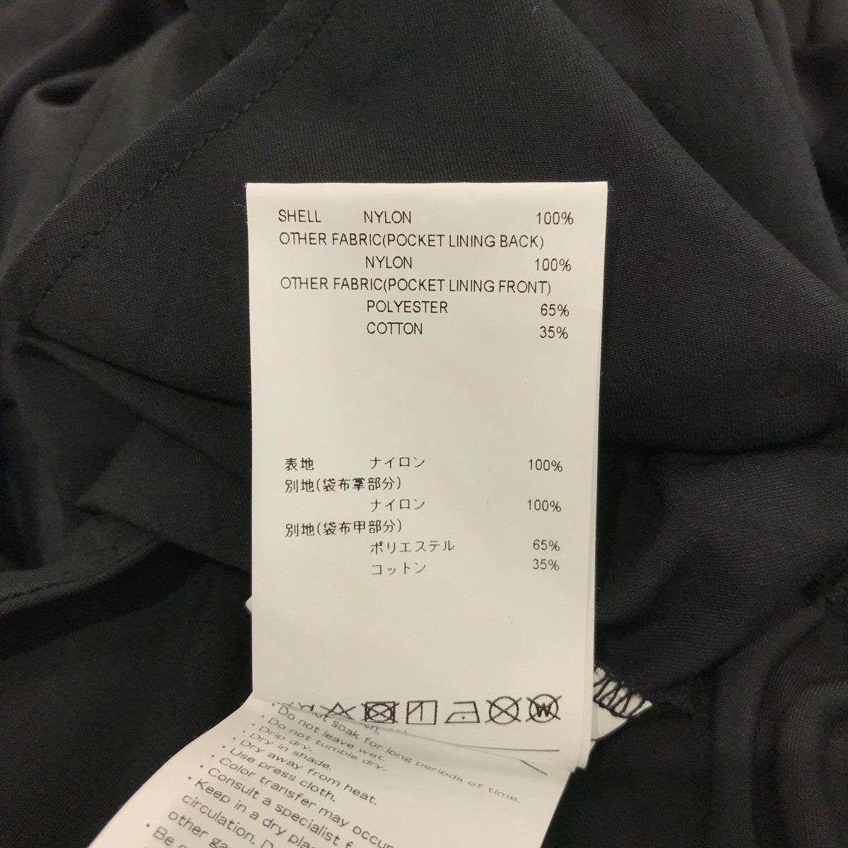 WTAPS(ダブルタップス) 「SDDT2002 TROUSERS NYLON． TWILL」イージー