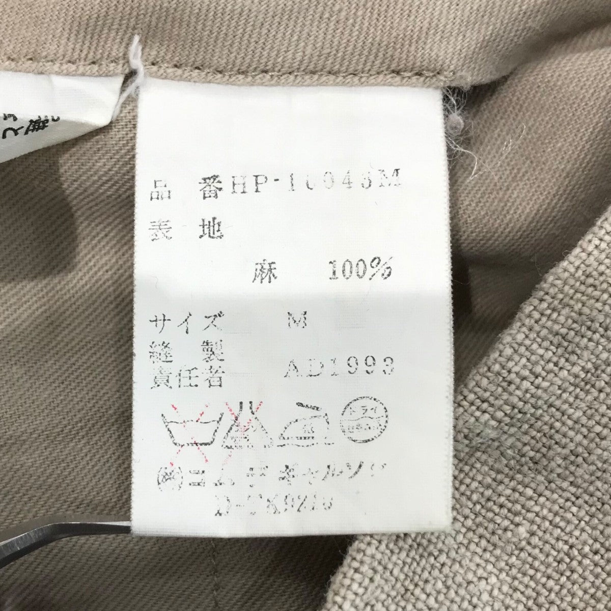 COMME des GARCONS HOMME 「AD1993 田中オム」リネンパンツHP 16045M 古着・中古-6枚目のアイテム画像