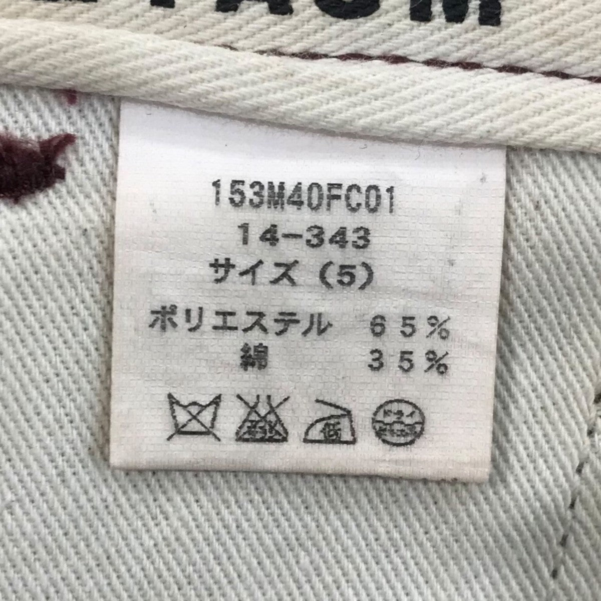「ASYMMETRY WORK PANTSアシンメトリーワークパンツ153M10FC01