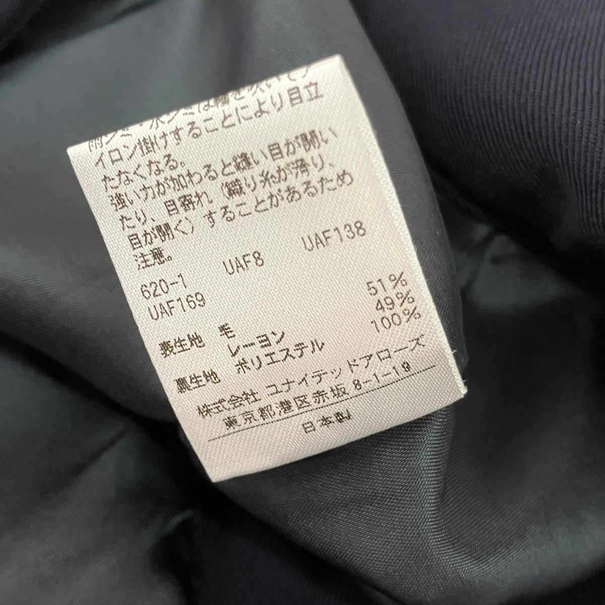 STEVEN ALAN WIDE STRAIGHT PANTSワイドストレートパンツ8214-217-0648 古着・中古-7枚目のアイテム画像