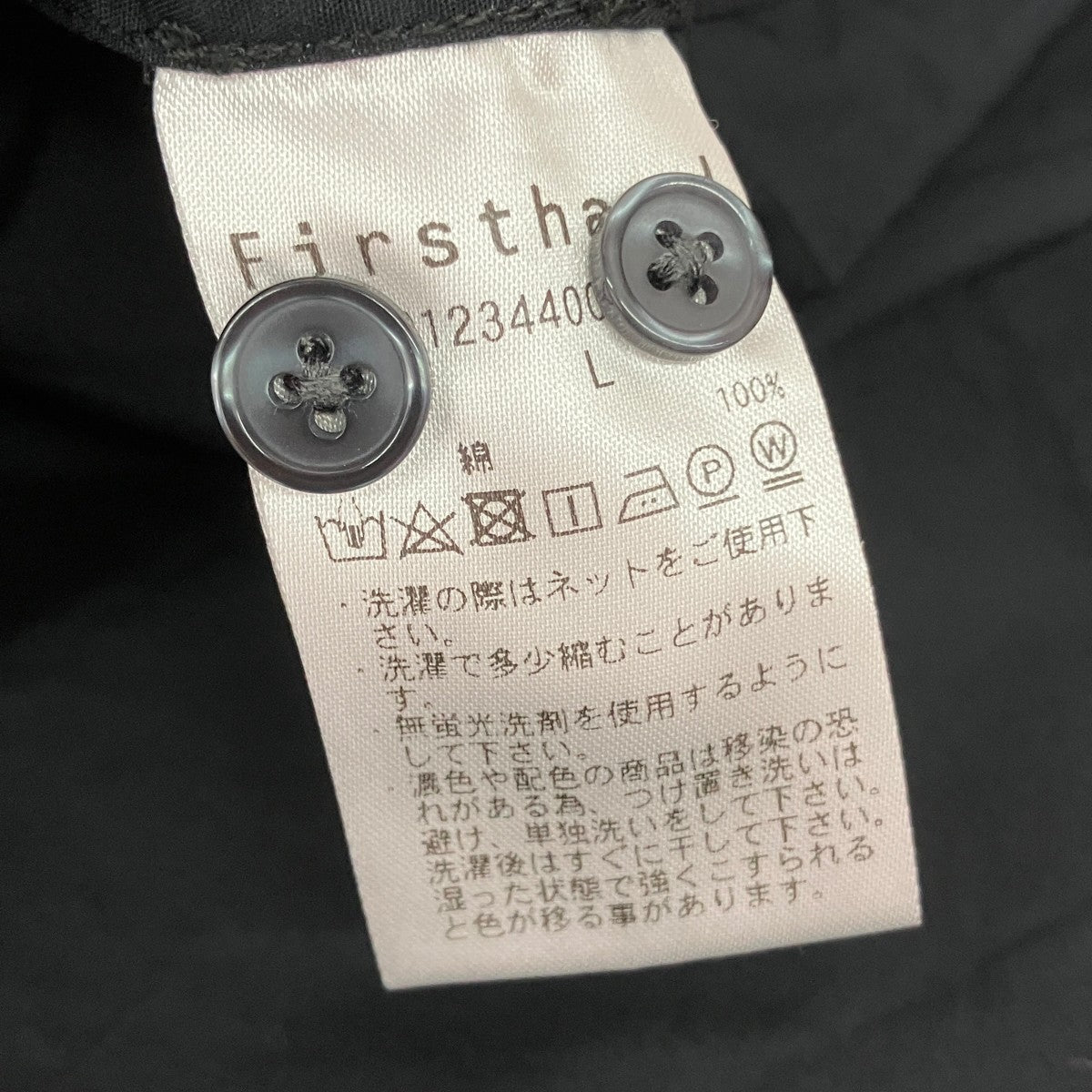 レギュラーカラーシャツ3301234400009