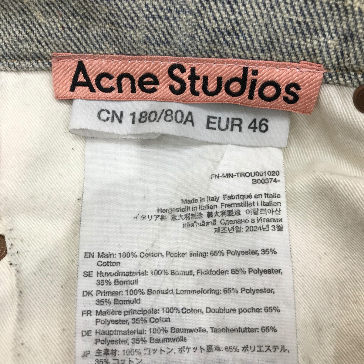 トロンプルイユ チェーングラフィックオーバーデニムパンツFN MN TROU001020