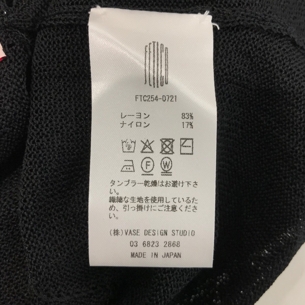 FETICO(フェティコ) 「LACE KNIT TOPS」レースニットトップス