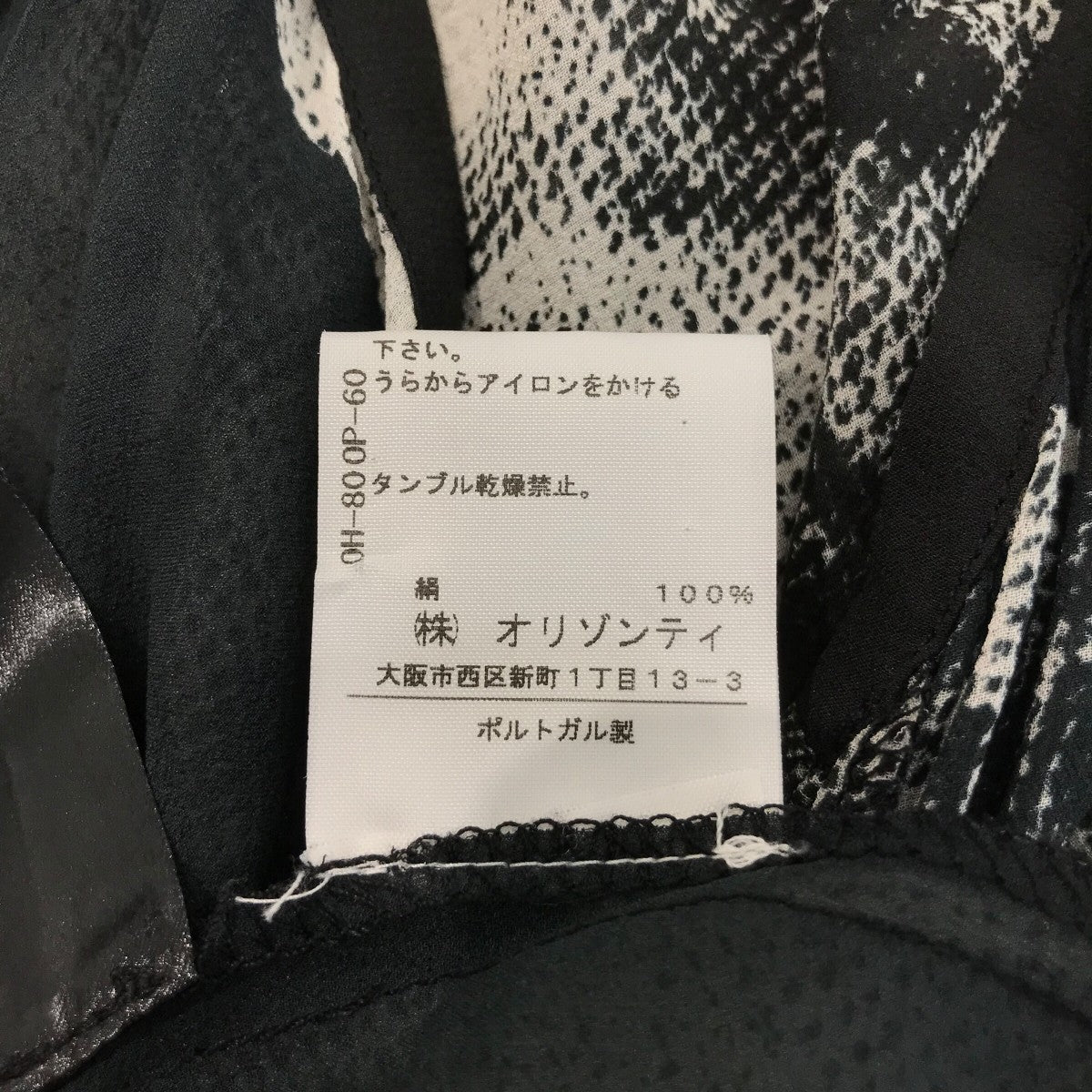 ANN DEMEULEMEESTER(アンドゥムルメステール) シルクタンクトップ352