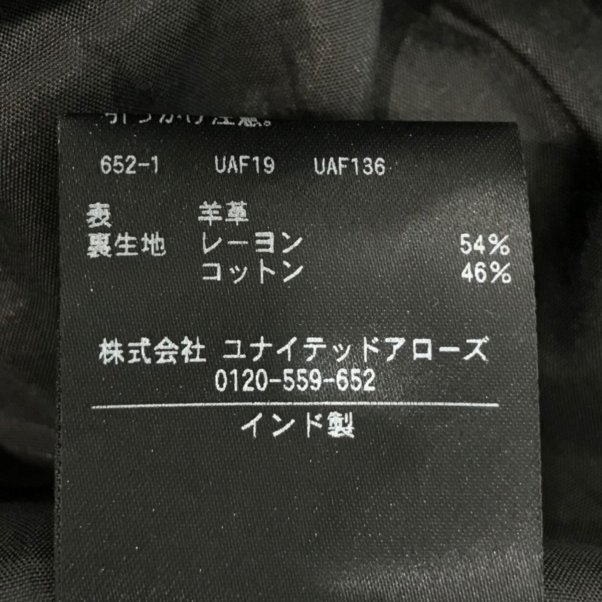 「SHEEP LEATHER BLOUSON」レザージャケット8125 6 990950