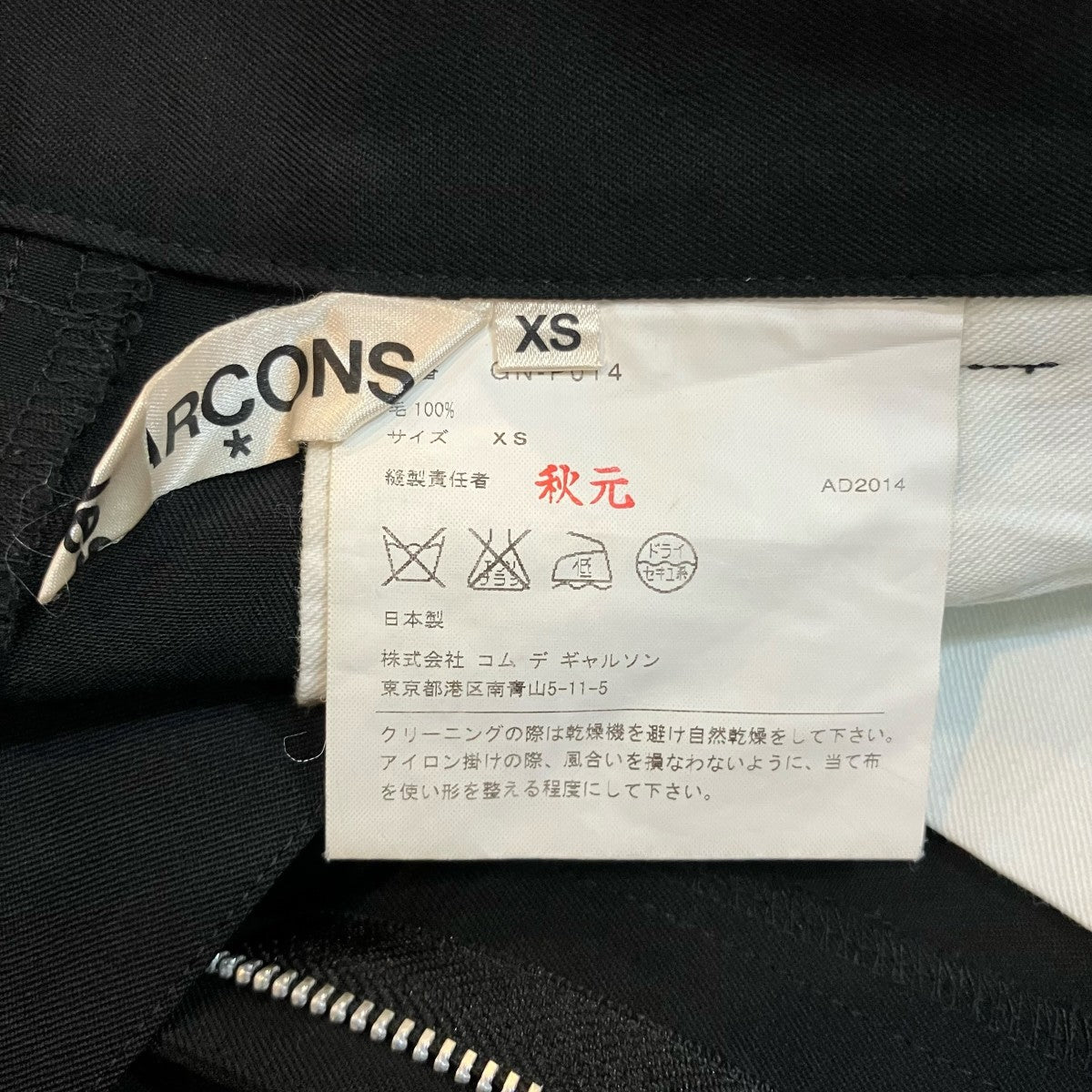 COMME des GARCONS ショートパンツGN P014 古着・中古-5枚目のアイテム画像