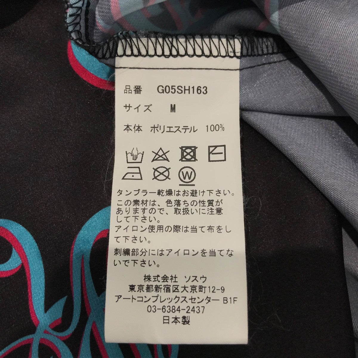 MYNE 「MONOGRAM L S SHIRTS」総柄シャツG05SH163 古着・中古-6枚目のアイテム画像