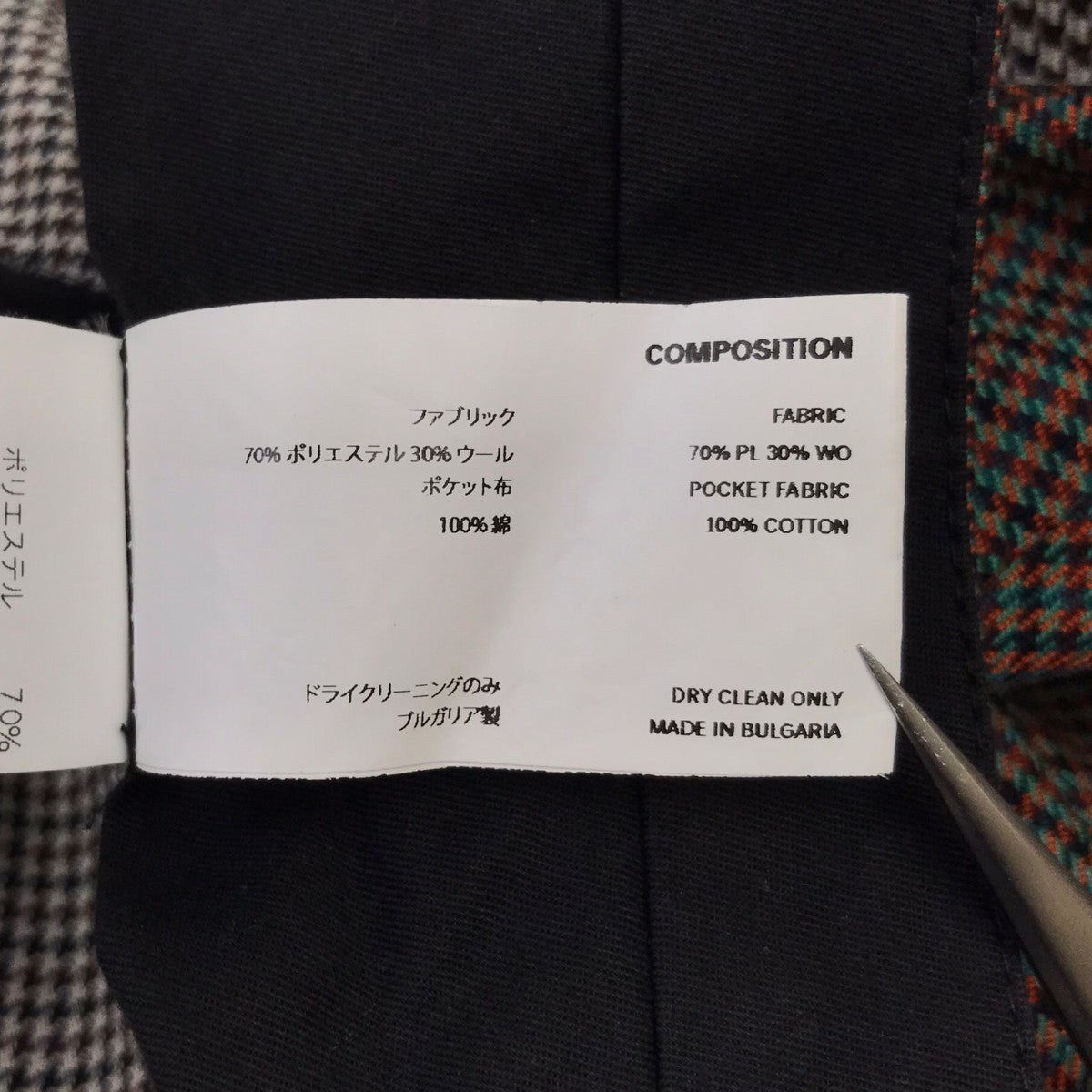 Kiko Kostadinov チェックスラックス 古着・中古-8枚目のアイテム画像