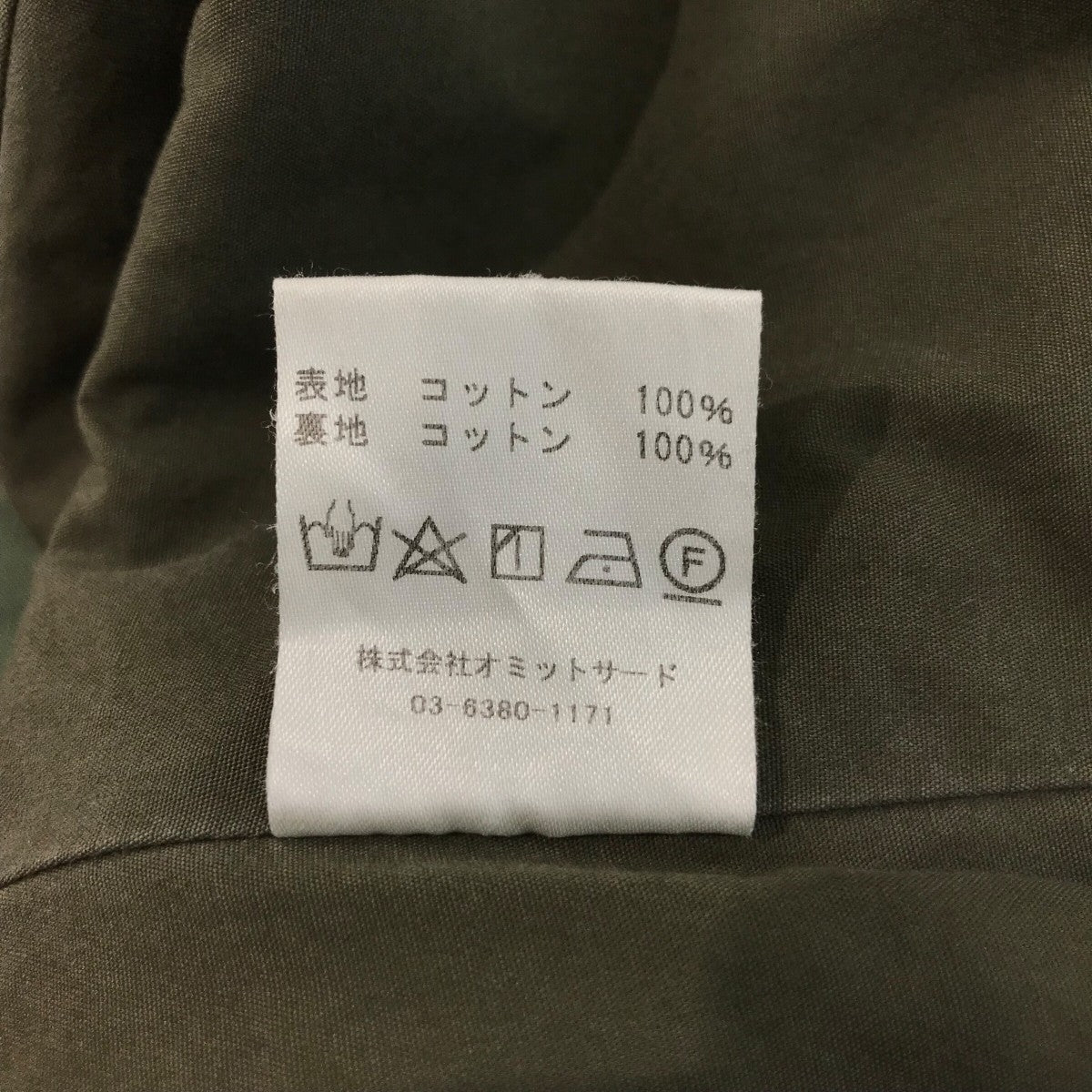 ダメージ加工レースアップミリタリージャケットPD23AJ01