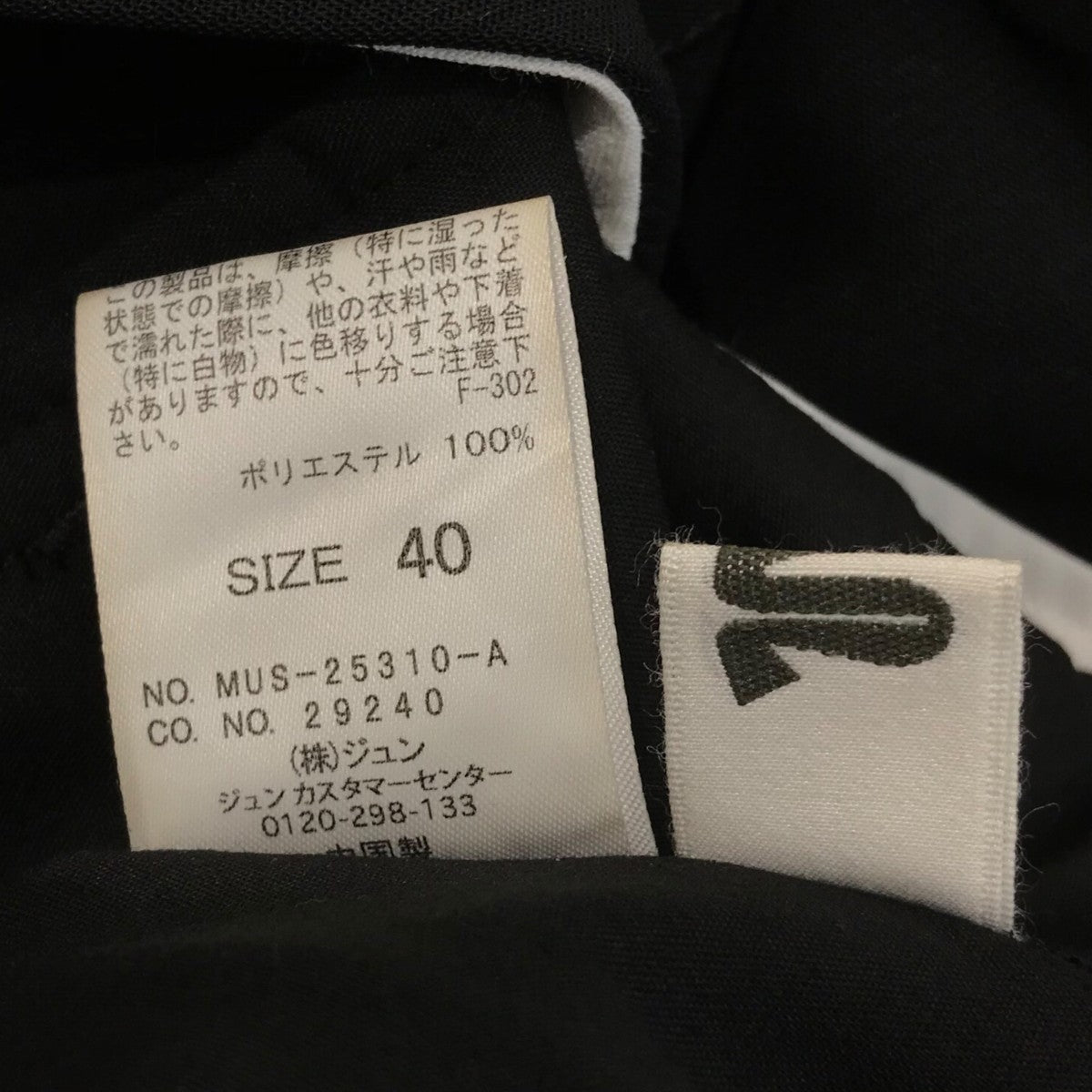 ワイドスラックスMUS 25310 A