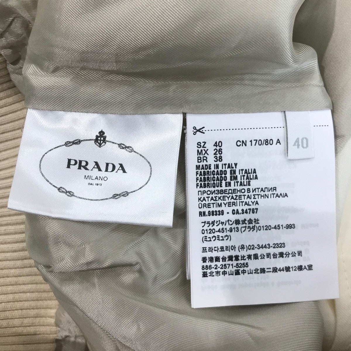 PRADA フード付きホワイトジャンパー最終値下げ PRADA（プラダ） 22SS Cotton Terry ナイロン トライアングルロゴ 三角