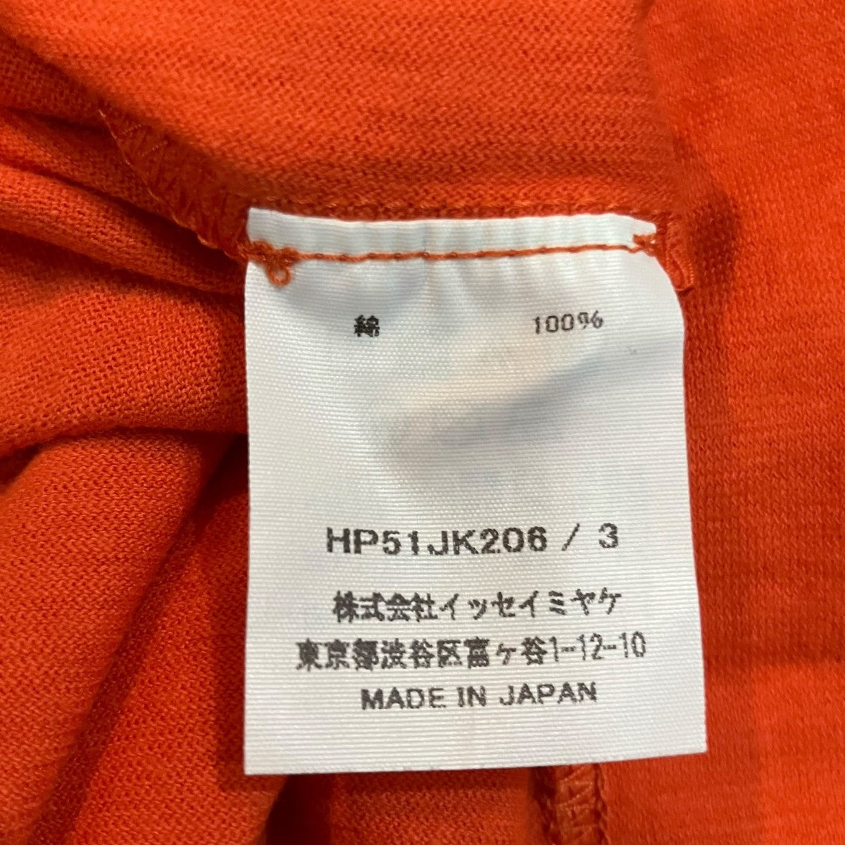 HOMME PLISSE ISSEY MIYAKE RELEASE-T 2 ノースリーブTシャツ 古着・中古-4枚目のアイテム画像