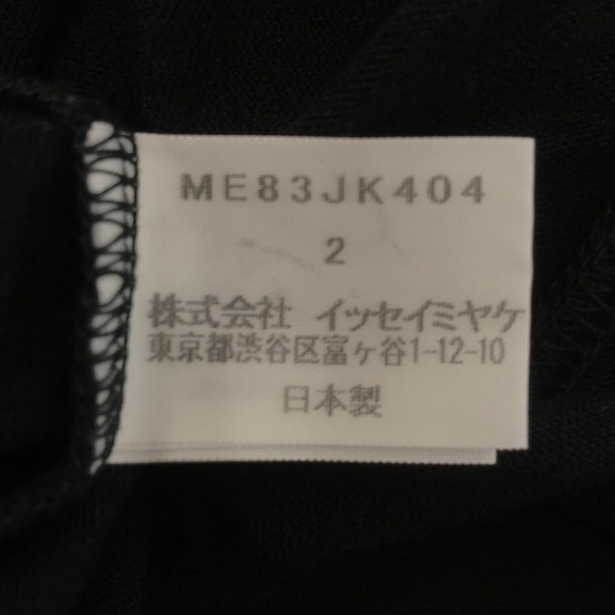 ISSEY MIYAKE ロングスリーブME83JK404 古着・中古-6枚目のアイテム画像