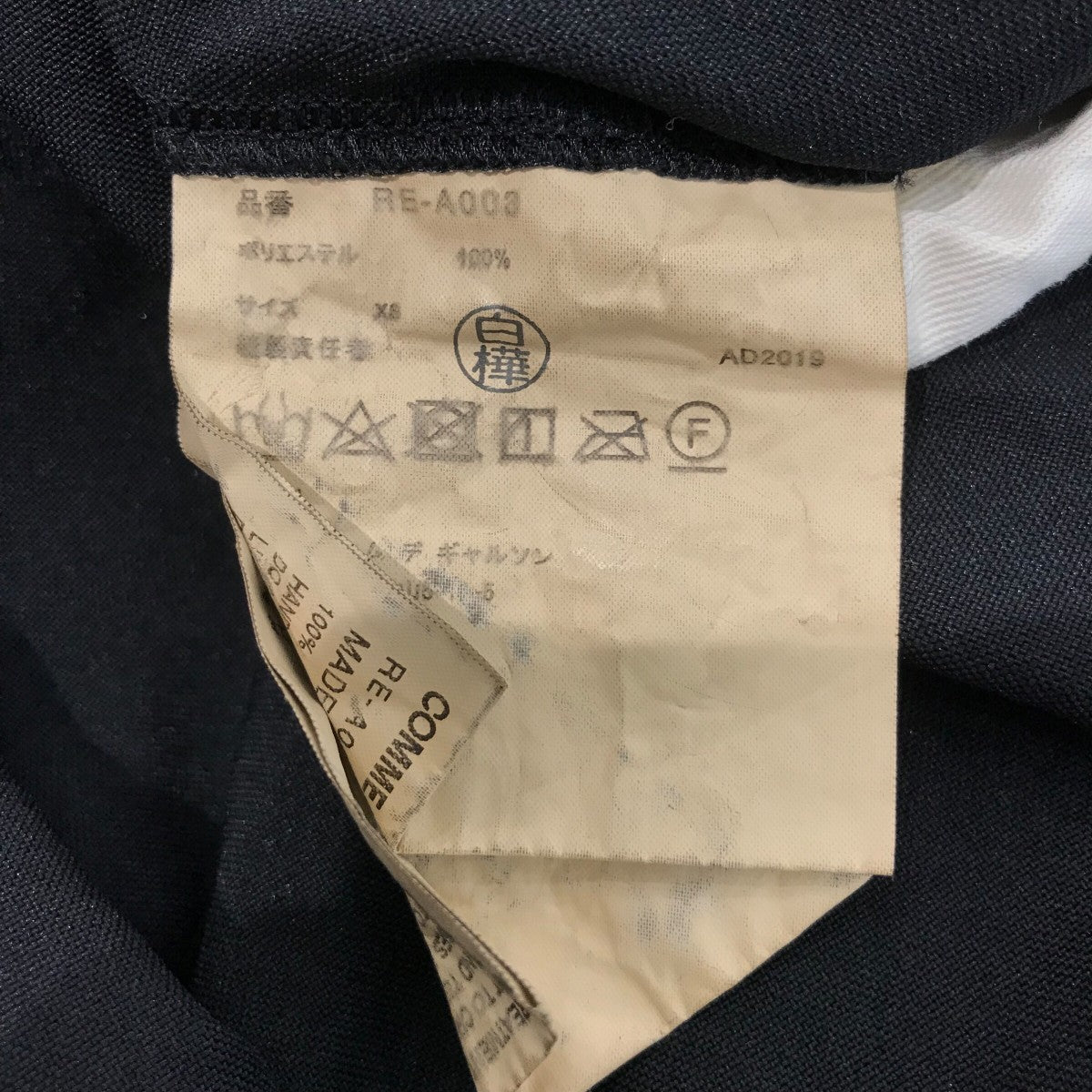 「AD2019」吊りスカートRE A003