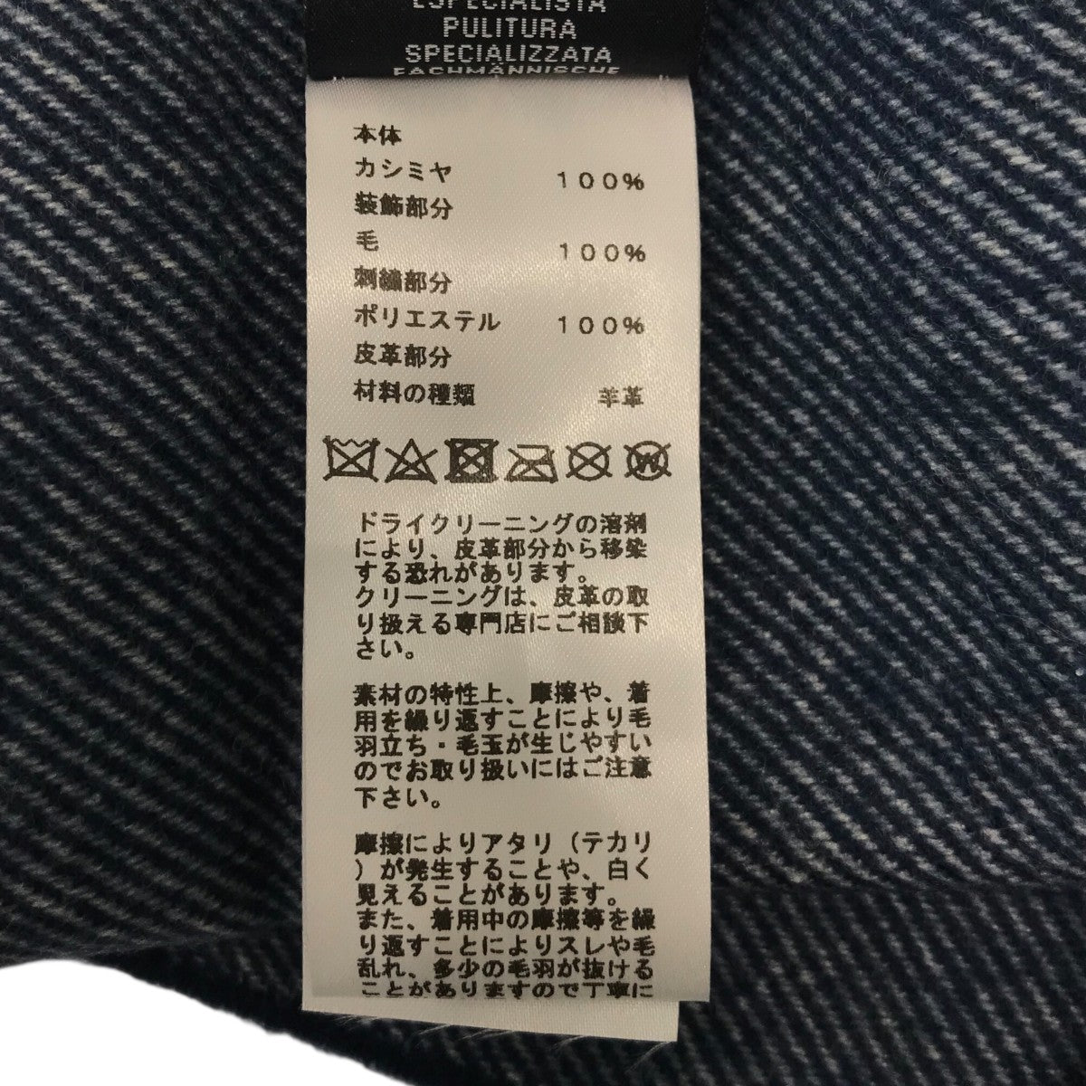 HERMES(エルメス) 「カレッジ」ワッペンカシミヤマフラー ネイビー