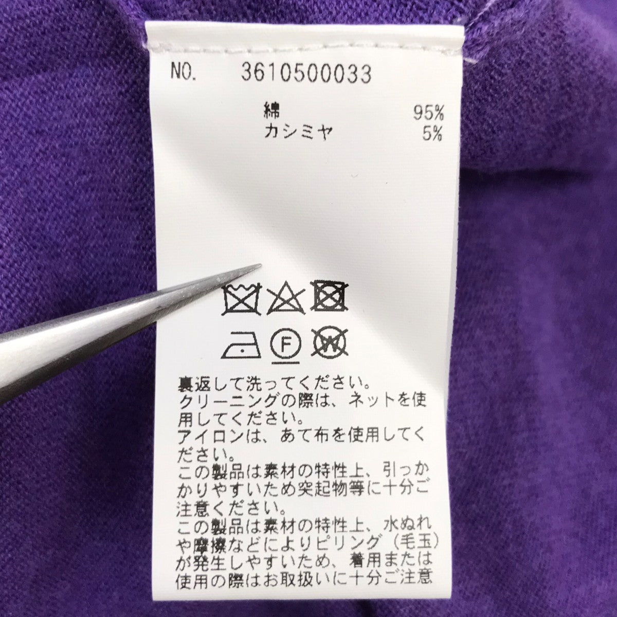 DEMYLEE×Ron Herman カシミヤスカート 古着・中古-6枚目のアイテム画像