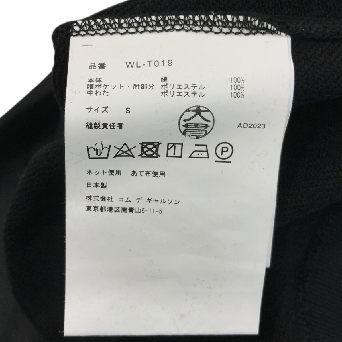 JUNYA WATANABE MAN 23AWリップストップパネル パーカーWLT019 古着・中古-6枚目のアイテム画像