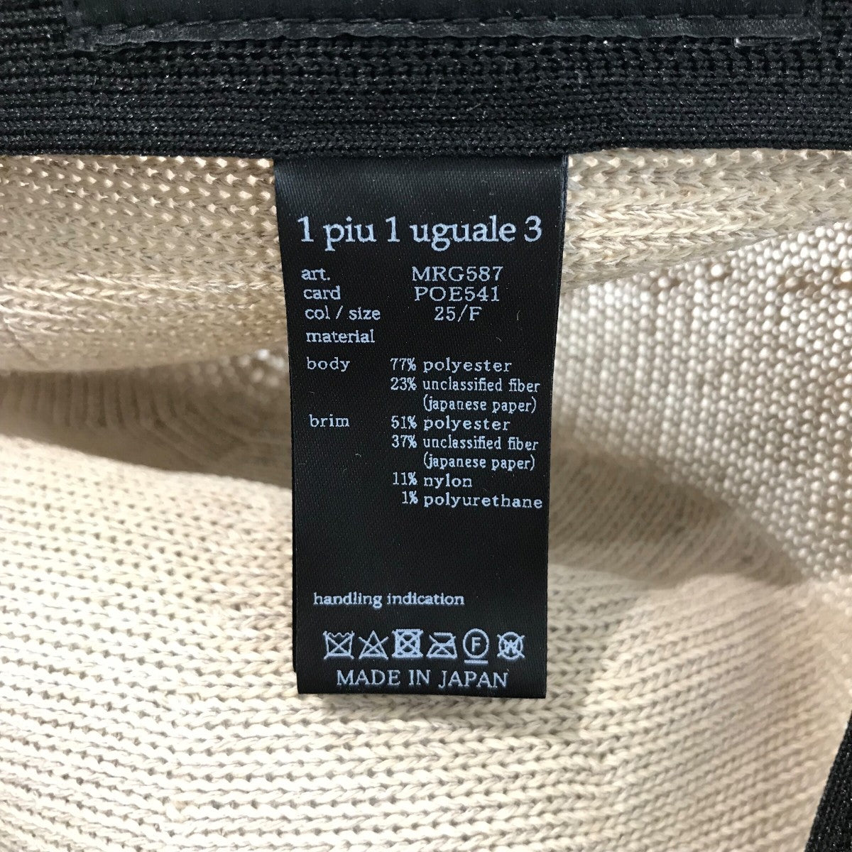 和紙混キャップMRG587