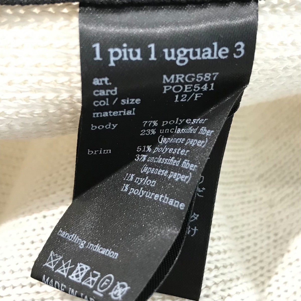 和紙混キャップMRG587