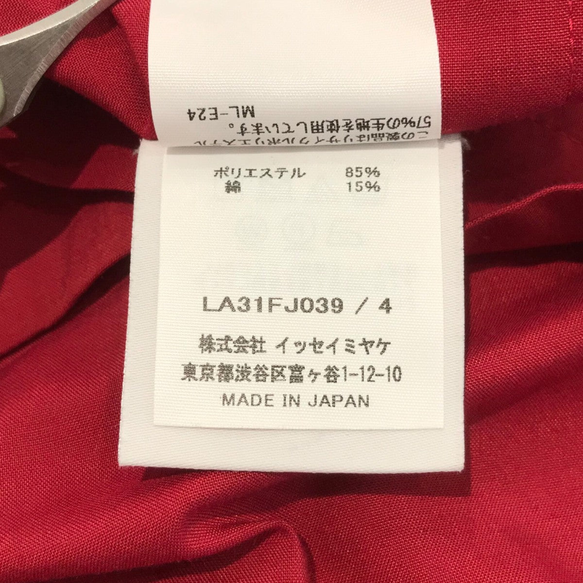 IM MEN ISSEY MIYAKE(アイムメン イッセイミヤケ) 「ONE CUT SHIRT