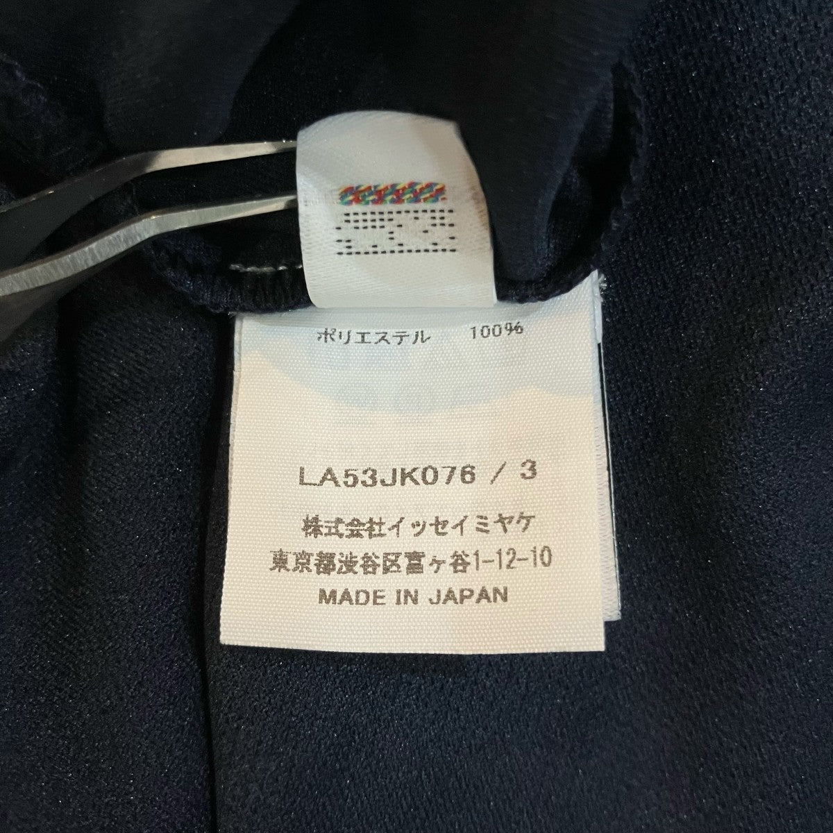 IM MEN ISSEY MIYAKE 「FLAT T」TシャツLA53JK076 古着・中古-6枚目のアイテム画像