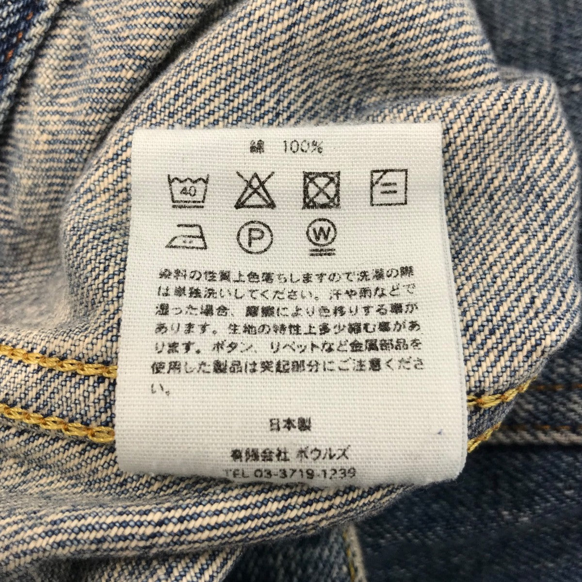 デニムジャケット